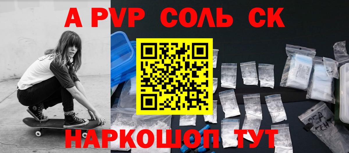 А ПВП СК Советский