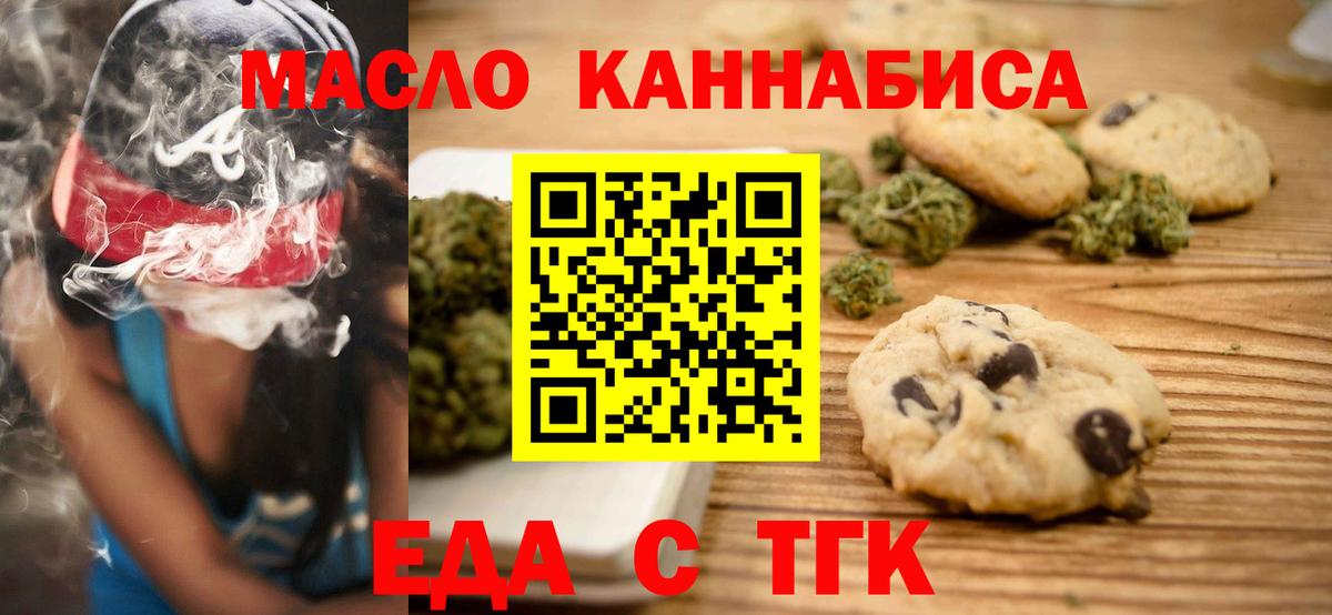 Печенье с ТГК конопля Советский