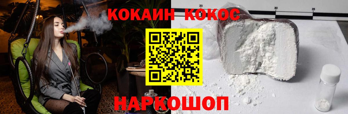 КОКАИН FishScale Советский