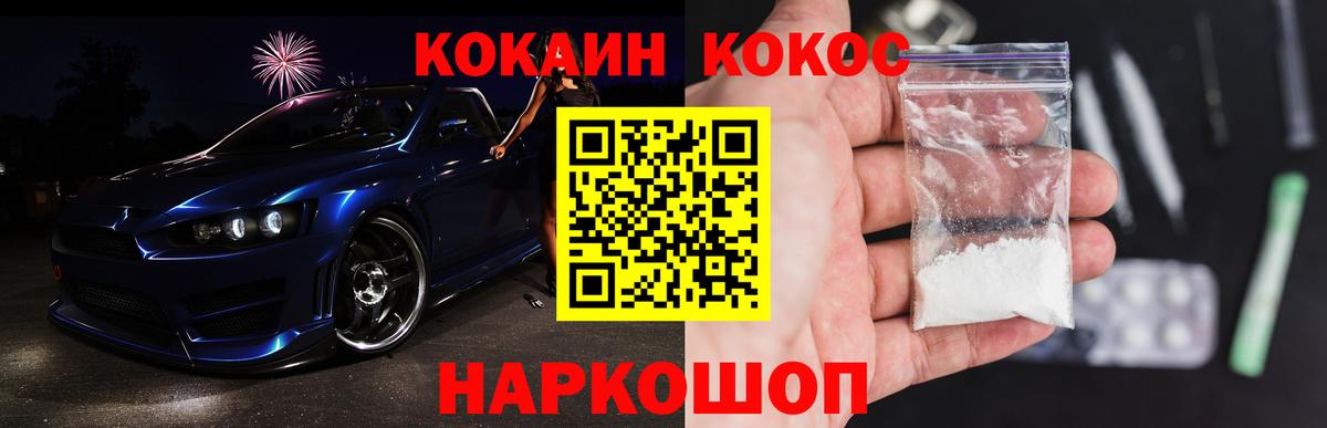 COCAIN  Cocaine Боливия  Вход с VPN  Советский  КОКАИН Перу 
