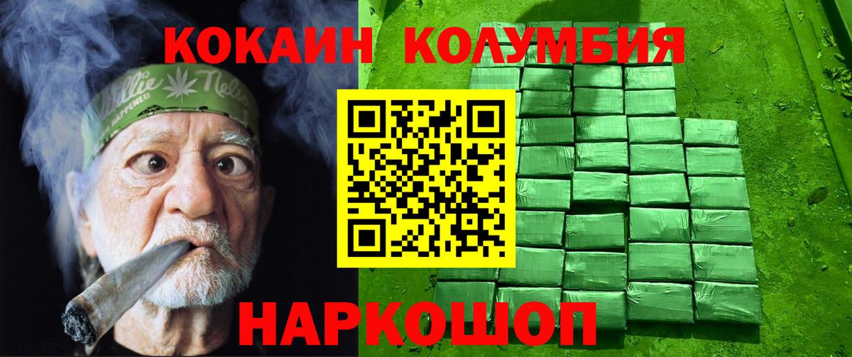 КОКАИН Эквадор  Советский  КОКАИН 97% 