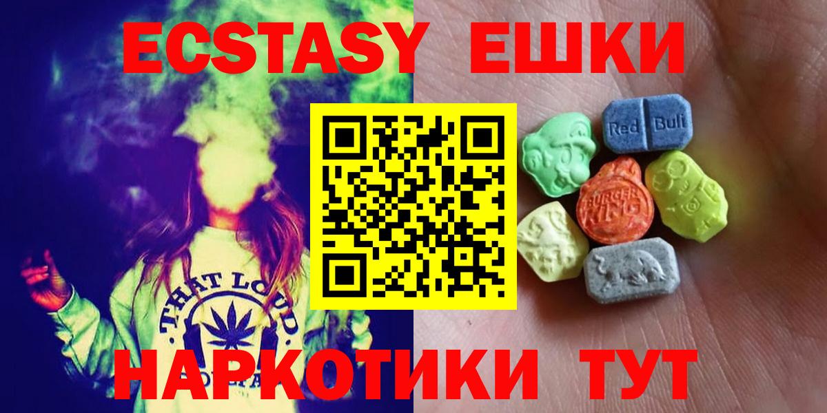 ЭКСТАЗИ Cube  наркотики  Экстази  Советский  Вход с VPN  ЭКСТАЗИ Punisher 