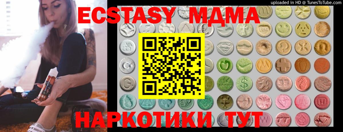 ЭКСТАЗИ  Советский  Экстази Дубай  ЭКСТАЗИ 300 mg 