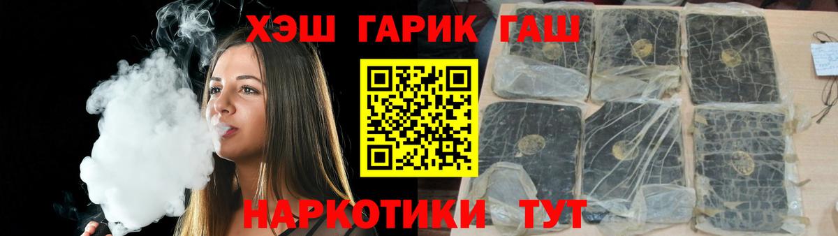 ГАШ гарик Советский