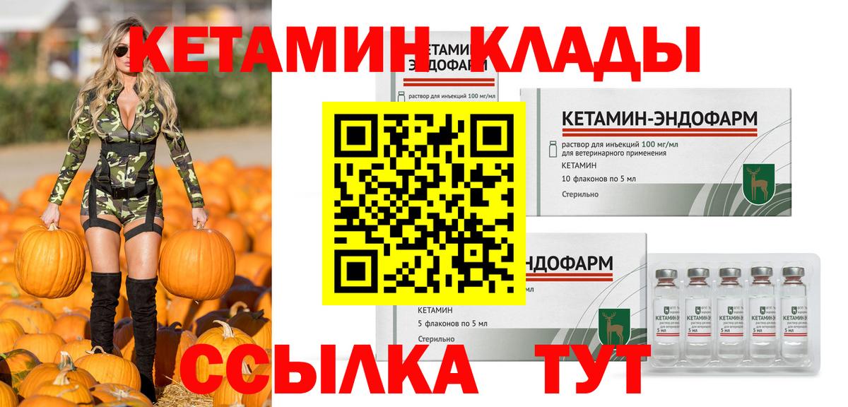 Кетамин VHQ  Советский  КЕТАМИН ketamine 