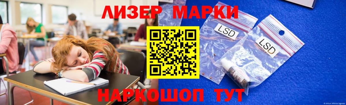 Советский  Лсд 25 экстази кислота  Вход с VPN  ЛСД экстази кислота 
