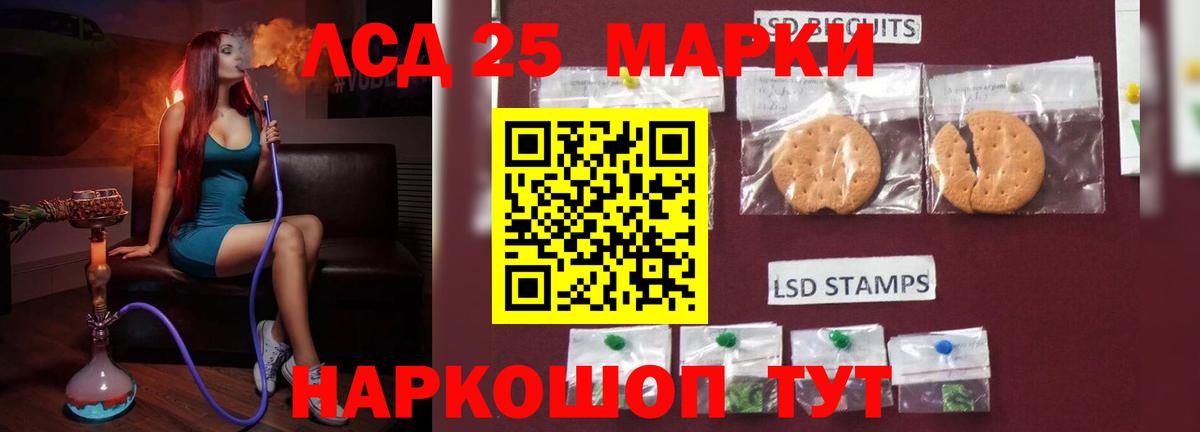 Лсд 25 экстази ecstasy Советский