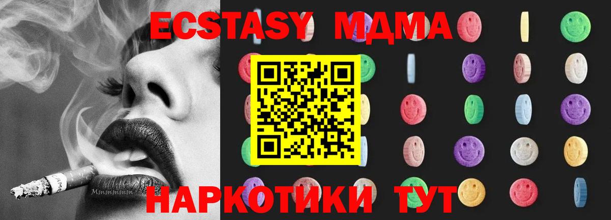 MDMA VHQ Советский