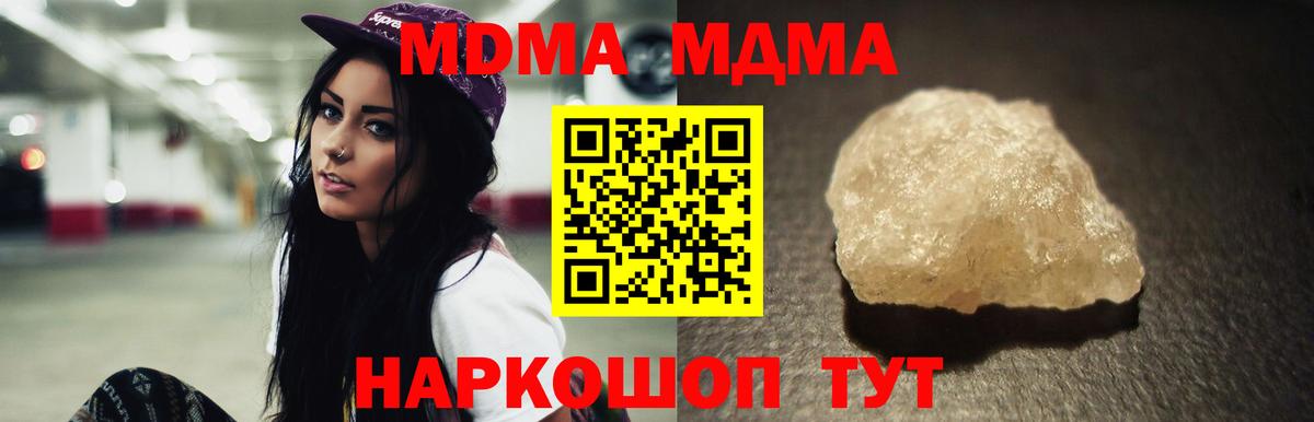 MDMA кристаллы  МДМА crystal  Вход с VPN  Советский 
