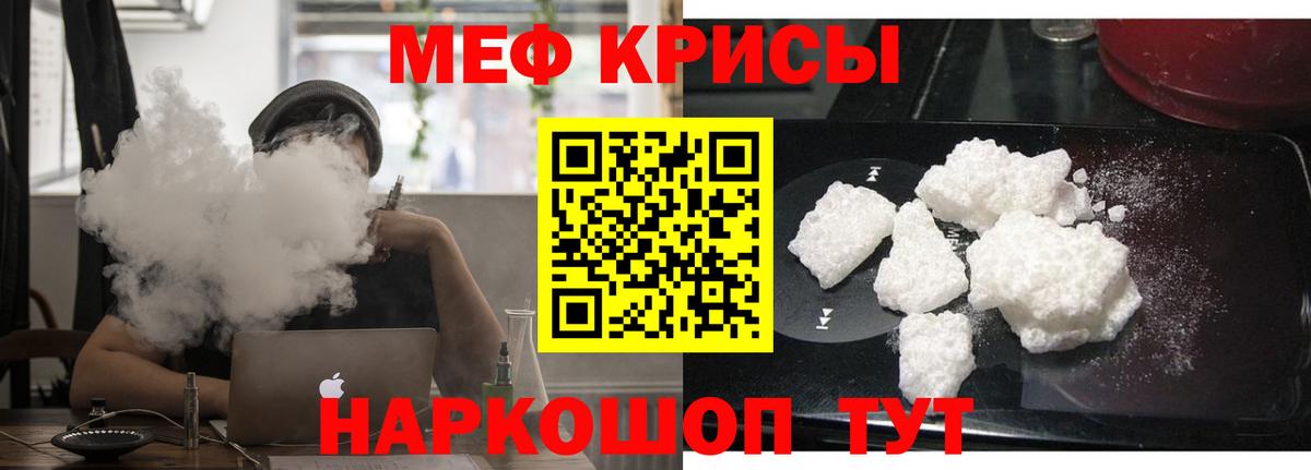 МЕФ VHQ  Меф VHQ  МЕФ  Советский  Вход с VPN 