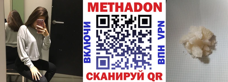 сколько стоит  Советский  Метадон белоснежный 