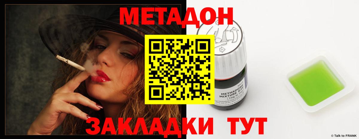 Советский  МЕТАДОН мёд  Метадон белоснежный  Вход с VPN 