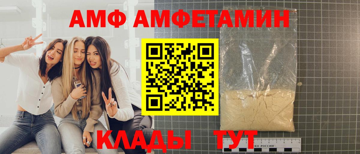 Первитин витя  Вход с VPN  Советский 