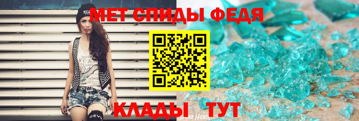 Метамфетамин витя Советский