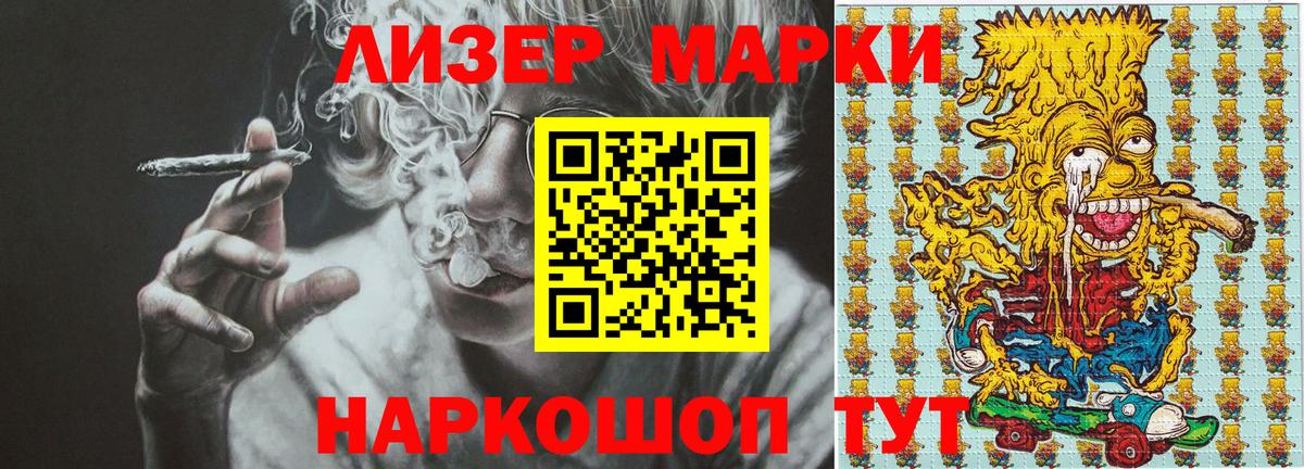 Наркотические марки  Советский  Марки 25I-NBOMe 1,8мг 