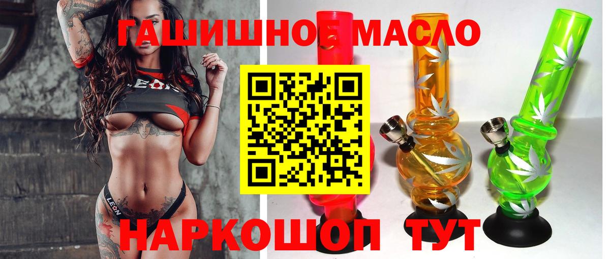Советский  ТГК THC oil  Вход с VPN 