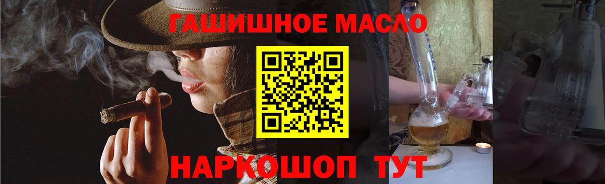 ТГК вейп Советский